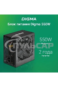 Блок питания Digma DPSU-550W, 550Вт, 120мм, черный