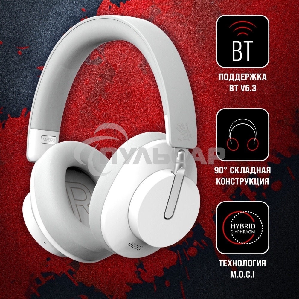 Наушники накладные A4Tech Bloody MH390 белый беспроводные bluetooth оголовье