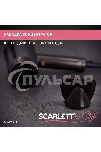 Фен Scarlett SC-HD70I28 1600Вт бронзовый