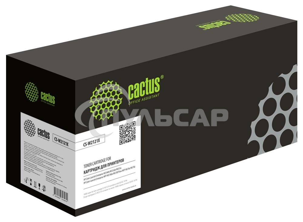 Картридж лазерный Cactus CS-W2121X (212X, W2121X) голубой (10000 стр.) для HP Color LJ M554/M555/578 Enterprise