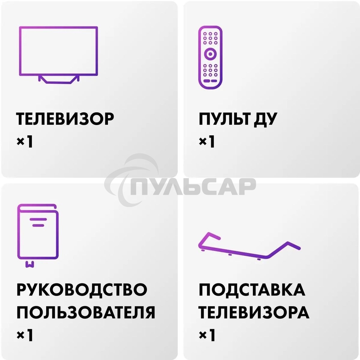 Телевизор HAIER 65