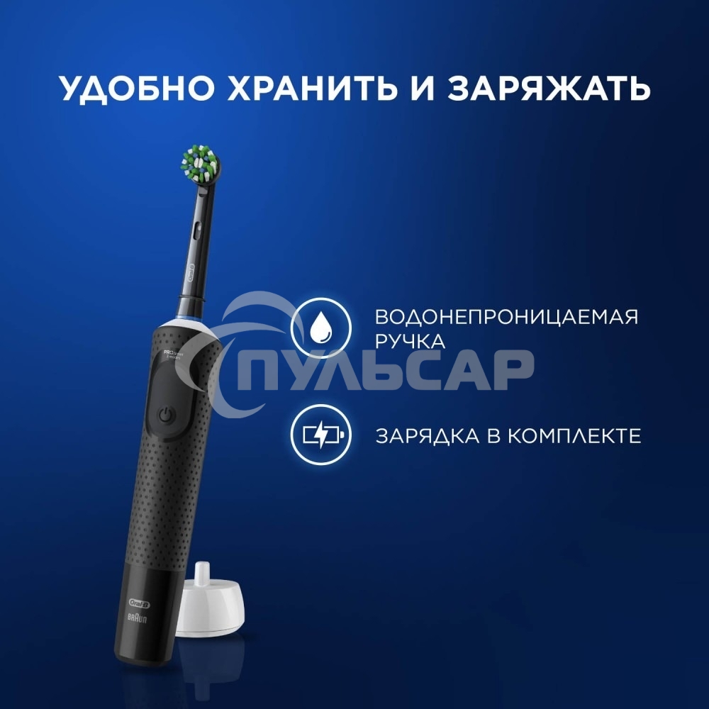 Зубная щетка электрическая Oral-B Vitality Pro черный с бритвой мужской Gillette Fusion 5 Proglide черный