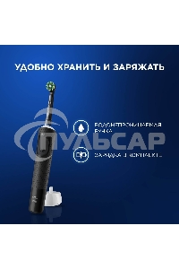Зубная щетка электрическая Oral-B Vitality Pro черный с бритвой мужской Gillette Fusion 5 Proglide черный
