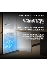 Встраиваемый холодильник Hyundai HBR 1785 2-хкамерн. белый