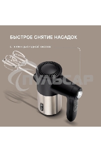 Миксер ручной Rondell RDE-1354 800Вт черный/серебристый