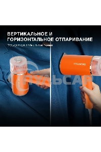 Отпариватель ручной Hyundai H-HSART002 1200Вт оранжевый