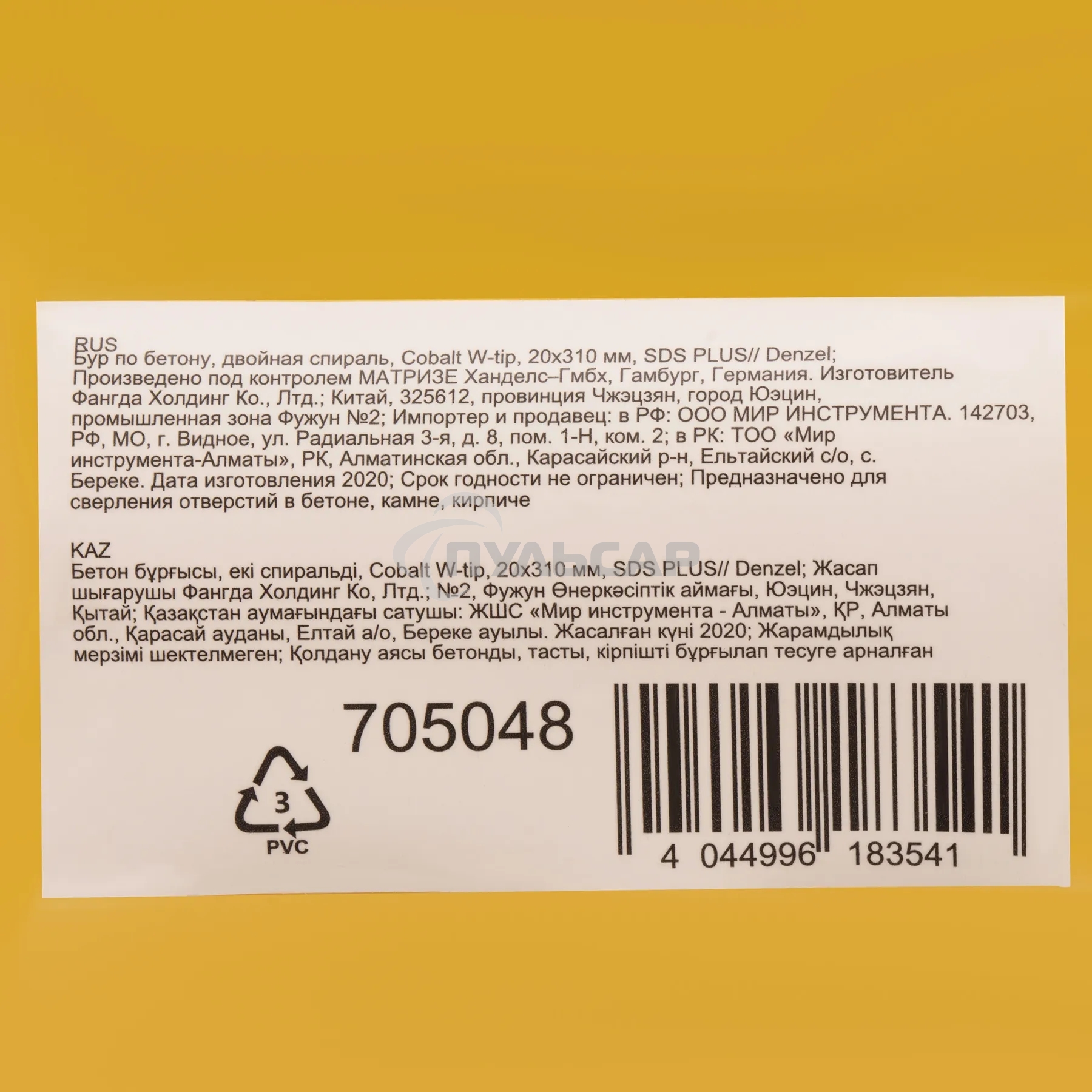 Бур по бетону Denzel двойная спираль, Cobalt W-tip, 20x310 мм, SDS PLUS