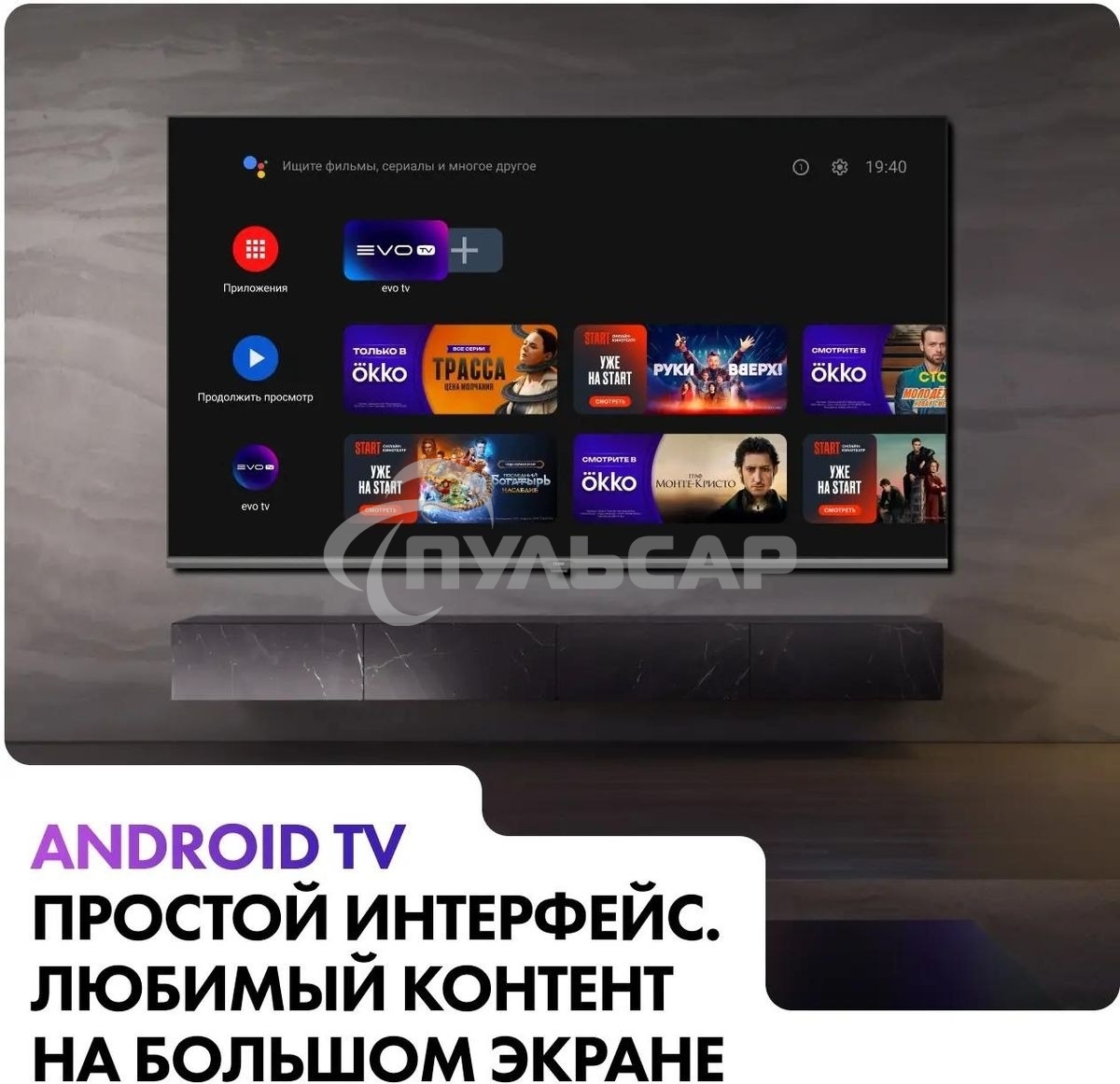 Телевизор HAIER 65