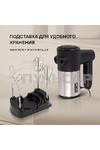 Миксер ручной Rondell RDE-1354 800Вт черный/серебристый