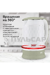 Чайник электрический BQ KT1715P White-Olive. Мощность:1800 Вт, Объем 1,7л