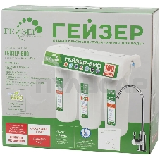 Проточный фильтр Гейзер 3 Био 311 (для мягкой воды)