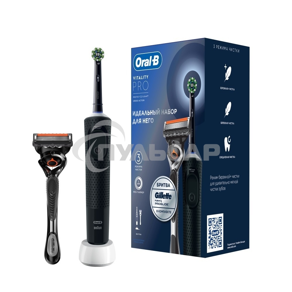 Зубная щетка электрическая Oral-B Vitality Pro черный с бритвой мужской Gillette Fusion 5 Proglide черный