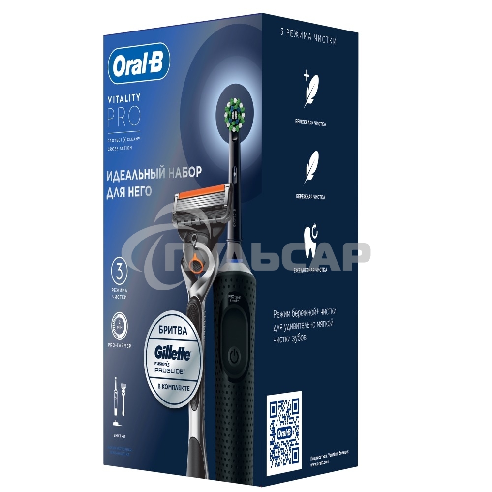 Зубная щетка электрическая Oral-B Vitality Pro черный с бритвой мужской Gillette Fusion 5 Proglide черный