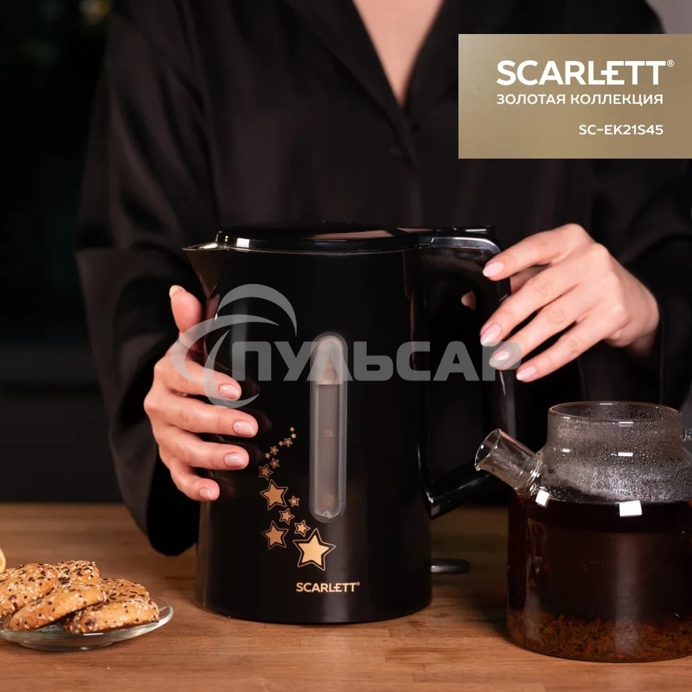 Чайник электрический Scarlett SC-EK21S45 1.5л. 2200Вт черный корпус: нерж.сталь/пластик