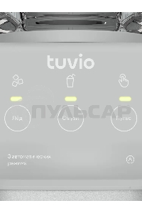 Блендер стационарный Tuvio TSB03MCG со стеклянной чашей и кофемолкой, серый