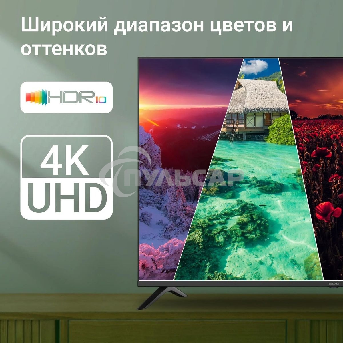 Телевизор Digma 55