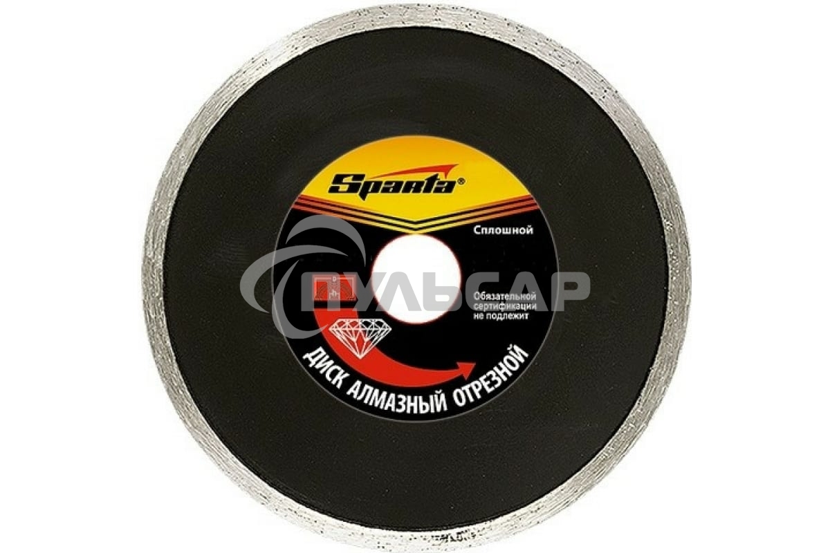Диск алмазный отрезной сплошной, 230 х 22,2 мм, мокрое резание Sparta