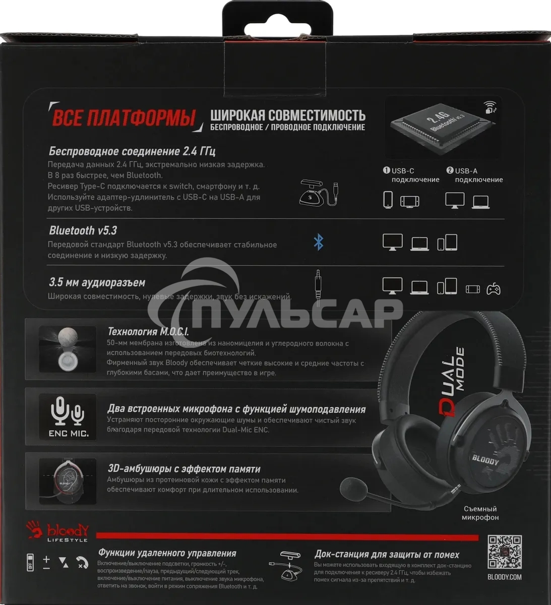 Наушники с микрофоном A4Tech Bloody MR590 Sports черный 1.5м мониторные BT/Radio/3.5мм оголовье (MR590 + WIRED/SPORT BLACK)
