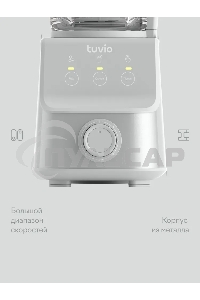 Блендер стационарный Tuvio TSB03MCG со стеклянной чашей и кофемолкой, серый