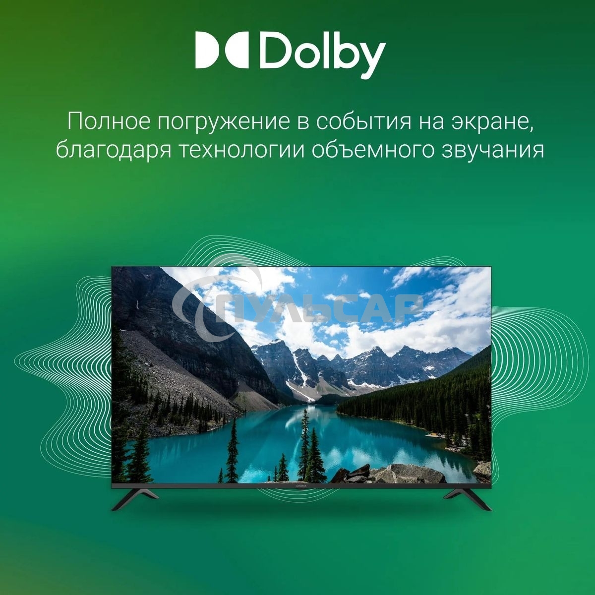 Телевизор Digma 55