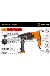 Перфоратор Вихрь П-750 патрон:SDS-plus уд.:2.8Дж 750Вт