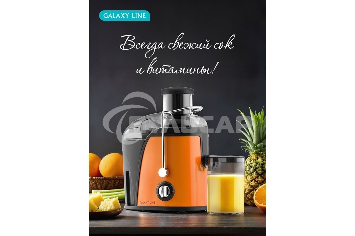 Соковыжималка центробежная Galaxy Line GL 0814 850Вт рез.сок.:550мл. оранжевый