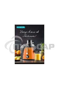 Соковыжималка центробежная Galaxy Line GL 0814 850Вт рез.сок.:550мл. оранжевый