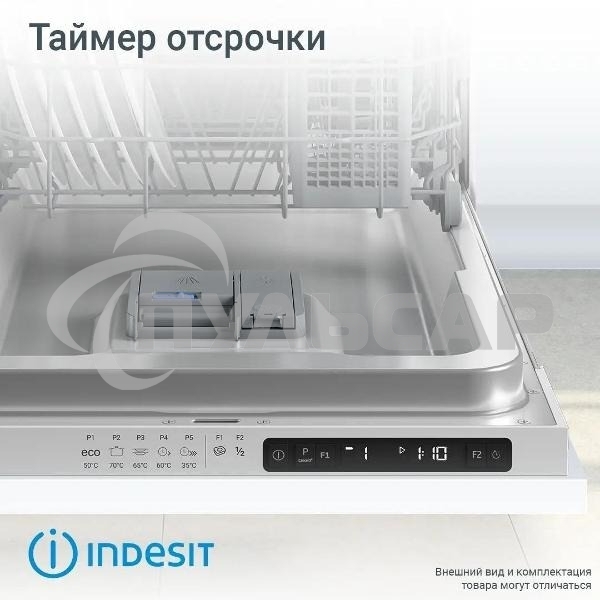 Встраиваемая посудомоечная машина Indesit DIS 1C59, белый, 44.8 см, 10 компл., 48 дБ, класс A