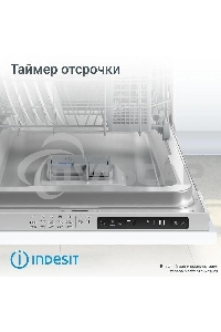 Встраиваемая посудомоечная машина Indesit DIS 1C59, белый, 44.8 см, 10 компл., 48 дБ, класс A