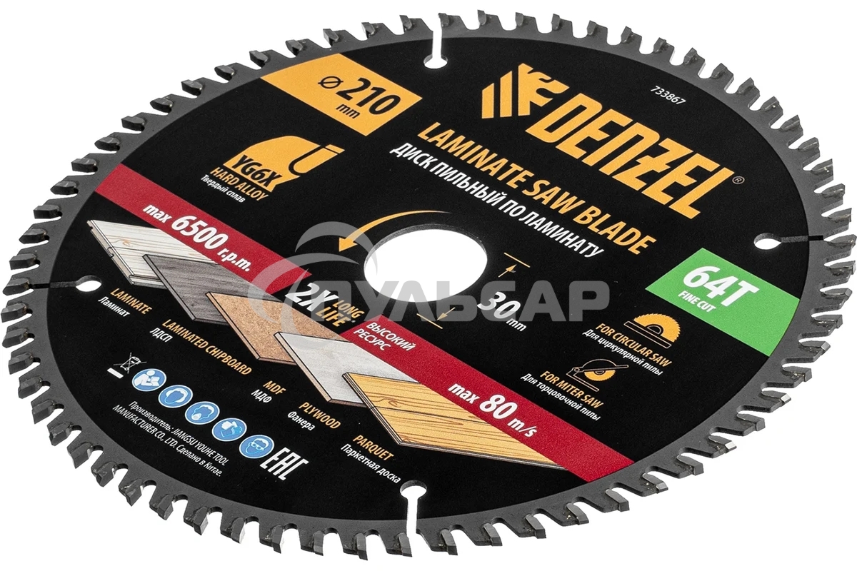 Пильный диск по ламинату Denzel ф210 х 30 мм, 64 зубьев 733867
