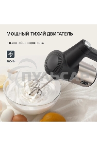 Миксер ручной Rondell RDE-1354 800Вт черный/серебристый