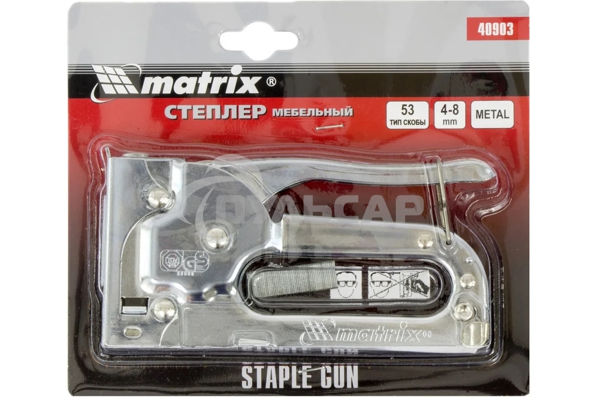 Степлер мебельный Matrix, тип скобы 53, 4-8 мм