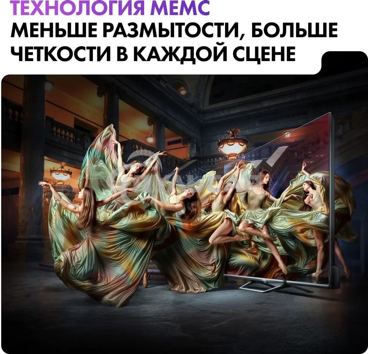 Телевизор HAIER 65