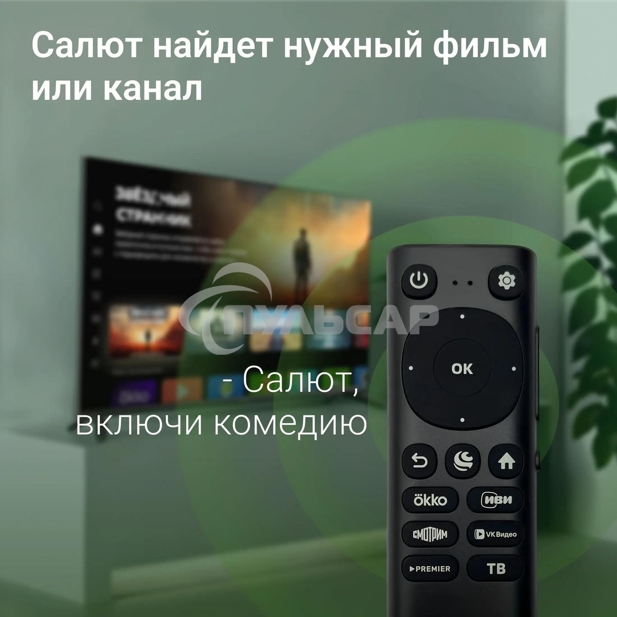 Телевизор Digma 55