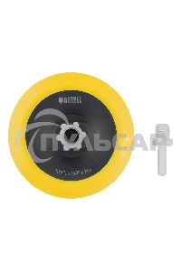 Тарелка опорная Denzel для дрели и УШМ с липучкой, 125 мм, мягкая, с адаптером c М14 на d8