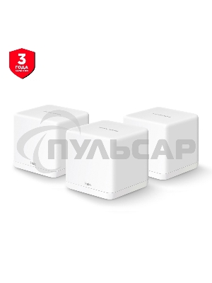 Бесшовный Mesh роутер Mercusys Halo H30G(3-pack) AC1300 10/100/1000BASE-TX