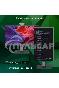 Моноблок Digma Pro Vision 23.8