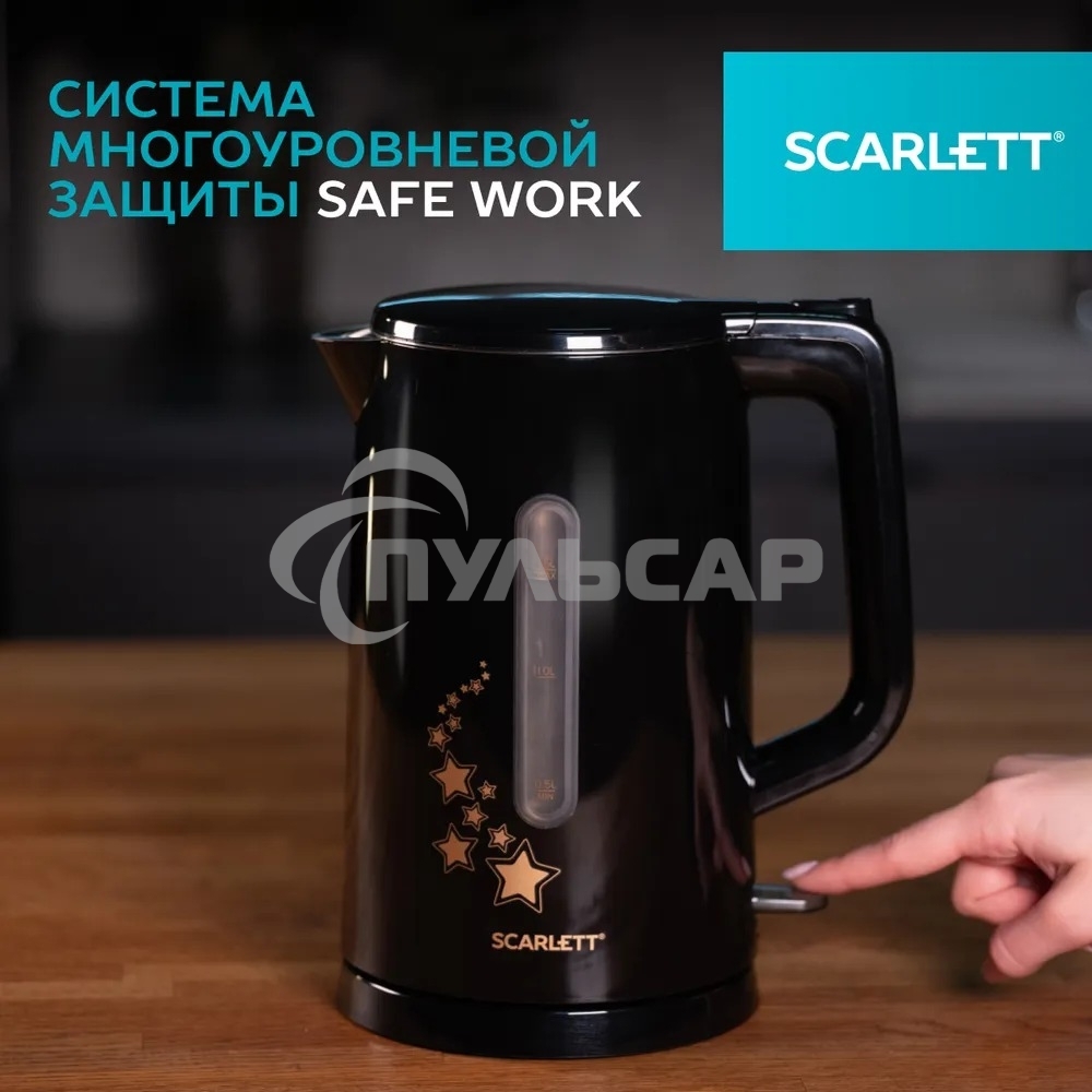 Чайник электрический Scarlett SC-EK21S45 1.5л. 2200Вт черный корпус: нерж.сталь/пластик