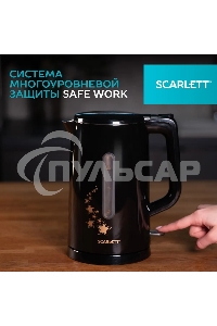 Чайник электрический Scarlett SC-EK21S45 1.5л. 2200Вт черный корпус: нерж.сталь/пластик