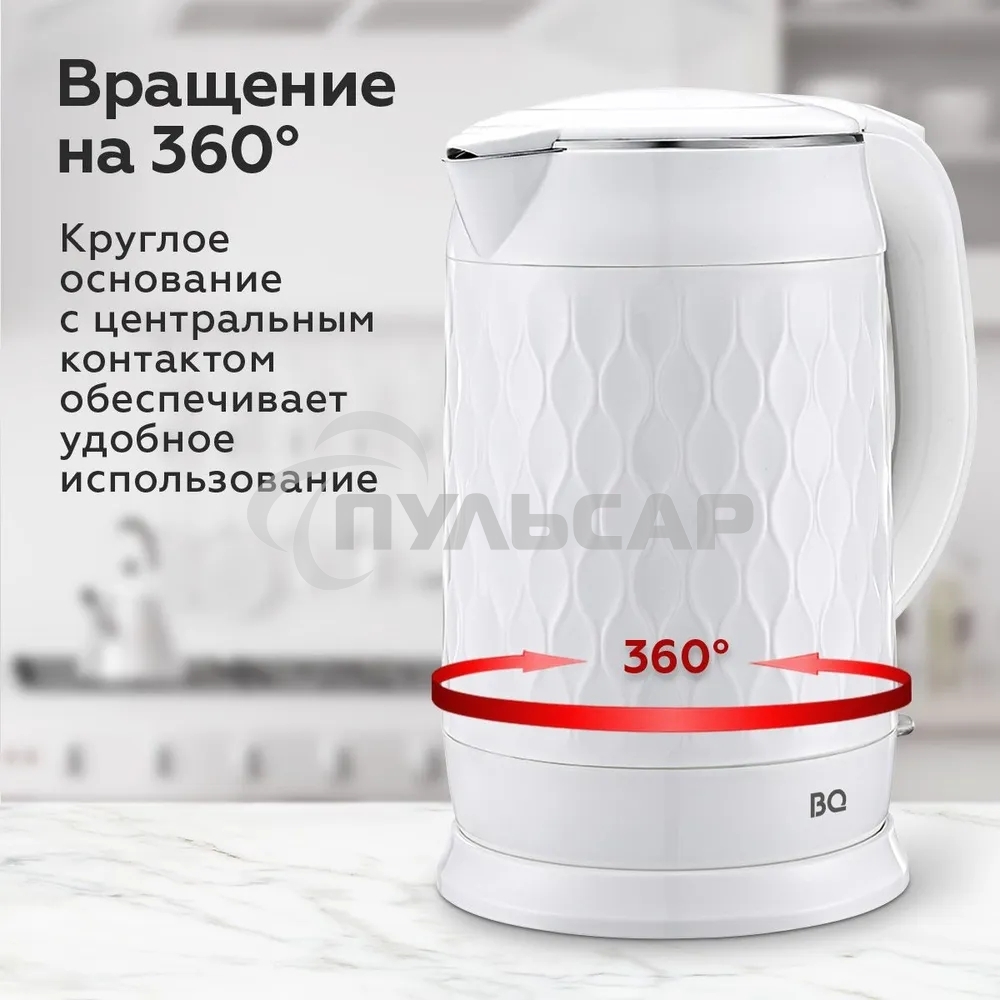 Чайник электрический BQ KT1715P белый. Мощность:1800 Вт, Объем 1,7л