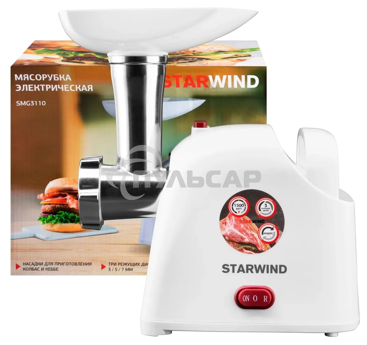 Мясорубка электрическая Starwind SMG3110 1500Вт белый