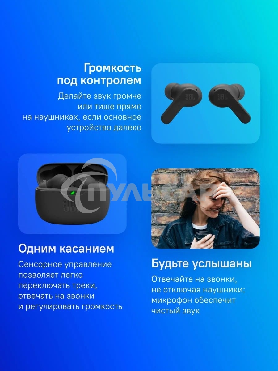 Наушники JBL Wave Beam, Bluetooth, внутриканальные, черный