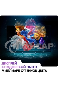 Телевизор HAIER 65