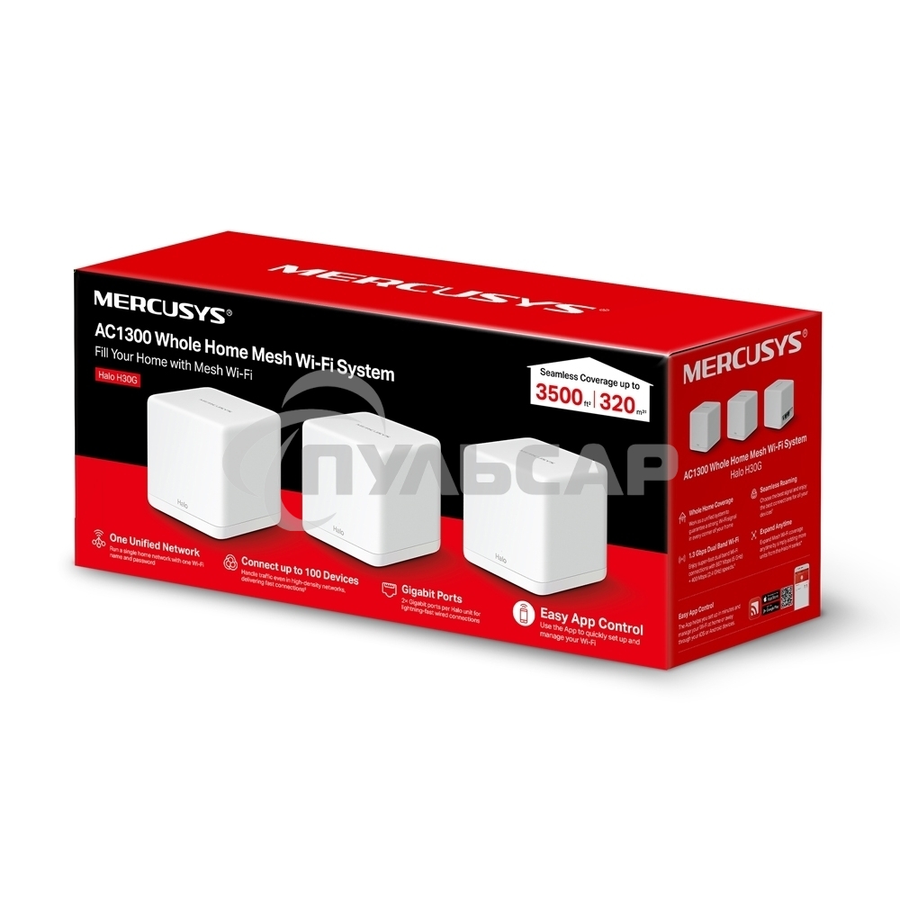 Бесшовный Mesh роутер Mercusys Halo H30G(3-pack) AC1300 10/100/1000BASE-TX