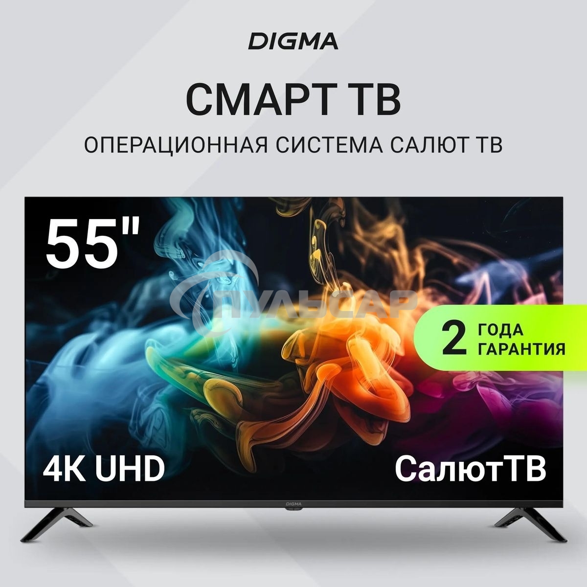 Телевизор Digma 55