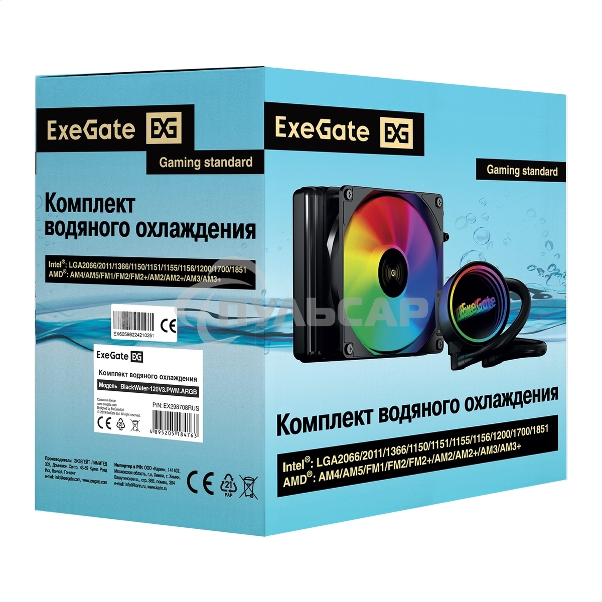 Комплект водяного охлаждения ExeGate BlackWater-120V3.PWM.ARGB (3 PIN 5V ADDRESSABLE RGB подсветка, LGA2066/2011/1366/1150/1151/1155/1156/1200/1700/1851/AM4/AM5/FM1/FM2/FM2+/AM2/AM2+/AM3/AM3+, TDP 150W, Fan 120мм 4pin PWM 600-1800RPM Hydro bearing, помпа 