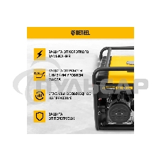 Электрогенератор бензиновый Denzel PS 80 E-3, 6.5 кВт, 85 дБ, 87 кг