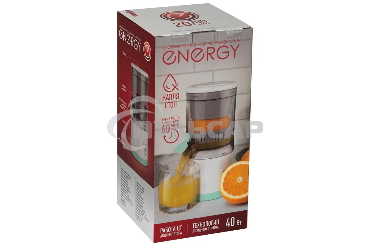 Соковыжималка для цитрусовых ENERGY EN-227USB (109286)