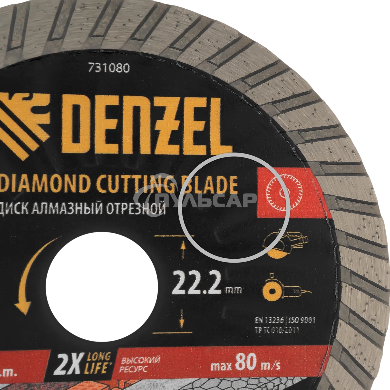 Диск алмазный отрезной Denzel ф125 х 22,2 мм, Турбо, сухое резание, HWD92