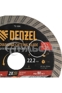 Диск алмазный отрезной Denzel ф125 х 22,2 мм, Турбо, сухое резание, HWD92